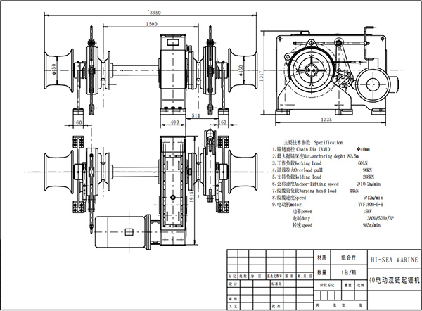 40mm Marine Electric Double Chain Wheel Anchor Windlass Drawing.jpg